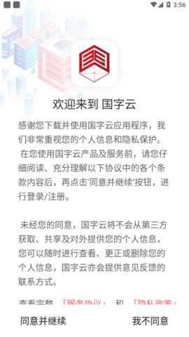 国字云测字app书法练习