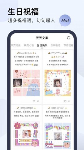 天天文案客户端APP