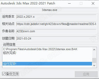 3DSMxa2022破解补丁