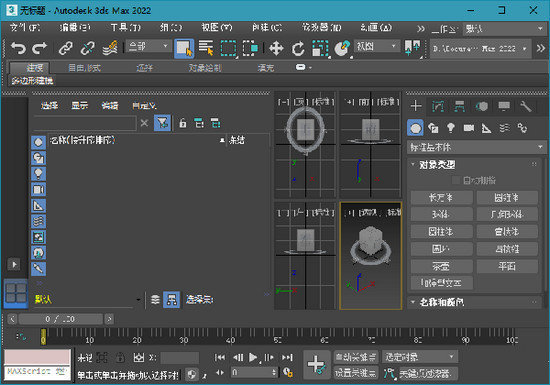 3DSMxa2022破解补丁