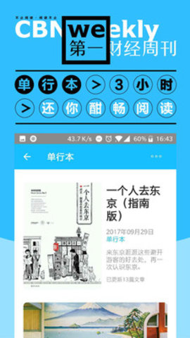 第一财经杂志app手机版下载