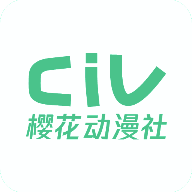 樱花动漫社软件免广告破解版