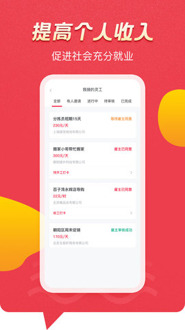 灵工探兼职APP官方版