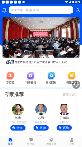 云上科普APP官方版