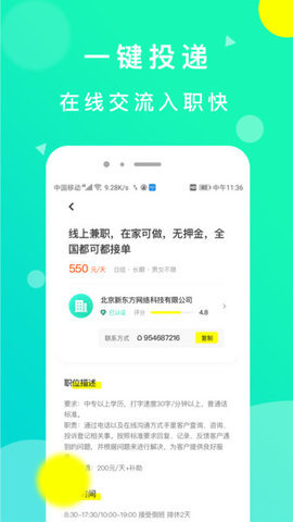 豆芽招聘app官方最新版