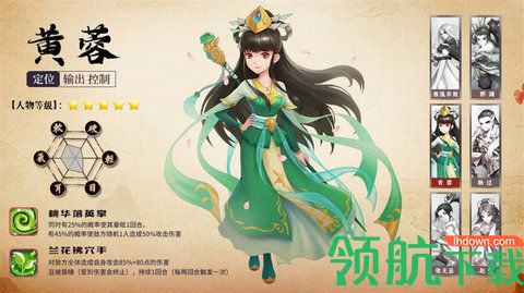 掌门请布阵