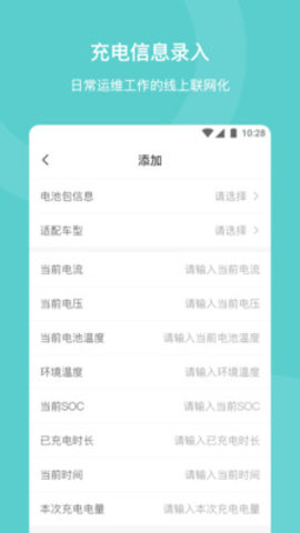 泽清运维官方正版APP