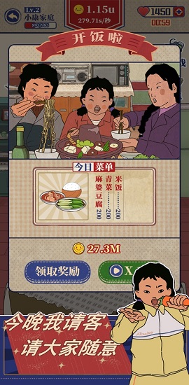 王蓝莓的幸福生‪活手游2021新版