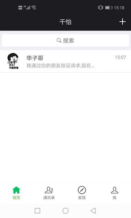 千怡社交平台手机版