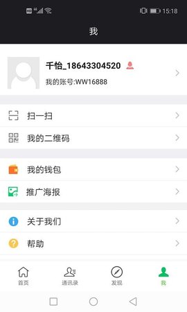 千怡社交平台手机版