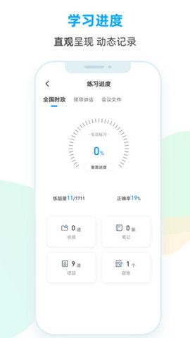 2021时政题库app最新版