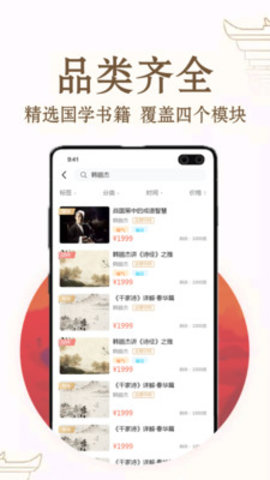 福果文化app官方手机版
