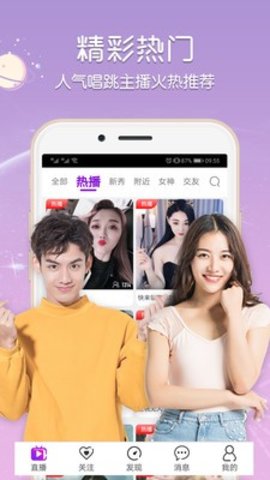 今视频APP最新版