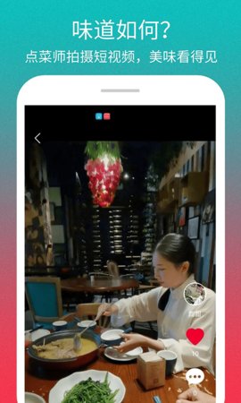 点菜师app手机客户端2021