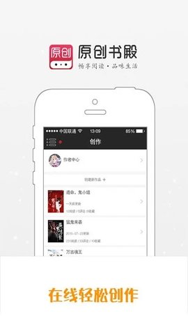 原创书殿破解版免vip无广告
