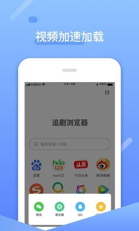追剧浏览器在线免费观看影视