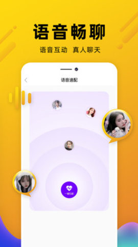 伶聚在线聊天约会