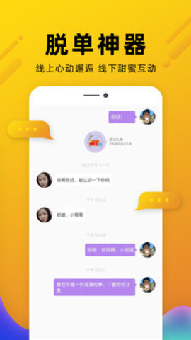 伶聚在线聊天约会
