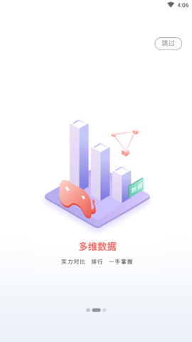 红象赛事官网版APP