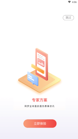 红象赛事官网版APP
