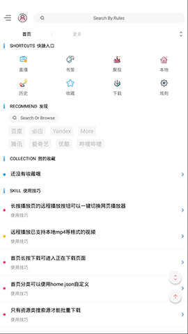 新方圆影视tv免授权码破解版版