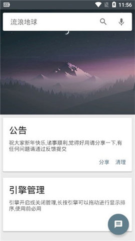 深度搜索破解去广告版下载