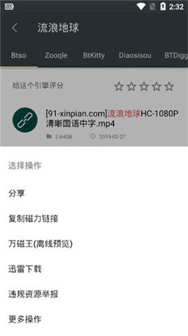 深度搜索破解去广告版下载