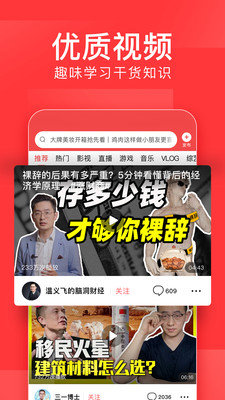 今日头条谷歌商店版