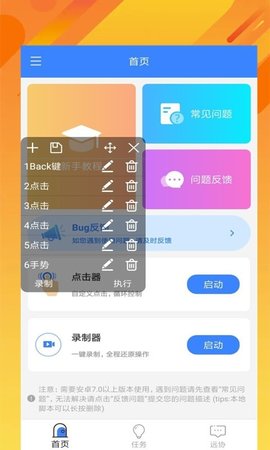 雨田助手APP免费版