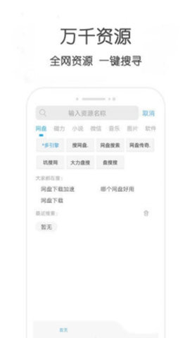 嗖嗖虾官方APP破解版