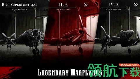 空战战机2免费版下载