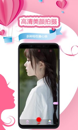 视频美颜秀app