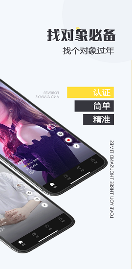 Uik交友软件免会员最新版