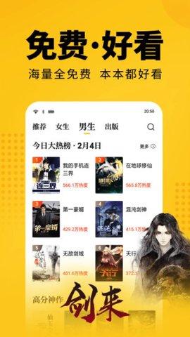 奇猫小说免费阅读app2021最新版