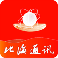 北海通讯app正式版