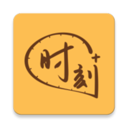 时刻家app官方版