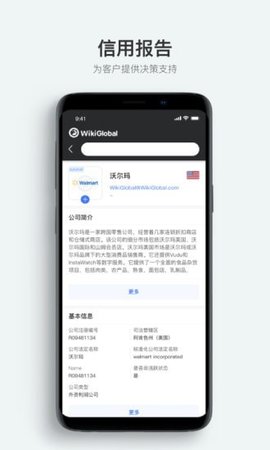 全球天眼企业查询app2021最新版