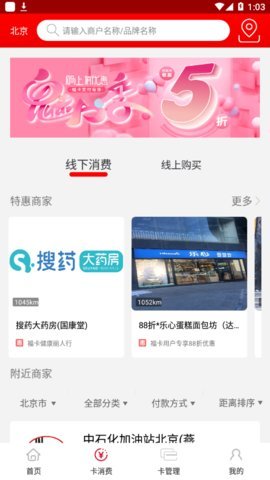 裕福支付