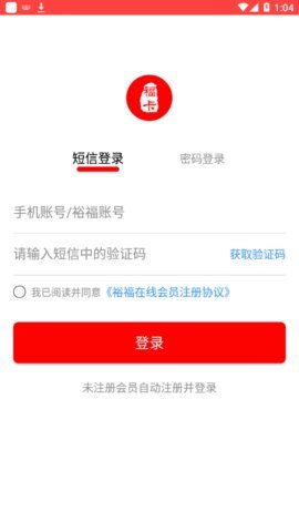 裕福支付