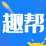 趣帮app安卓版