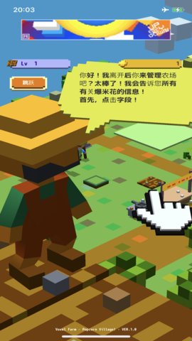 体素农场游戏正式版下载
