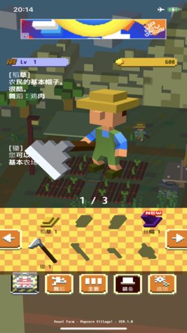 体素农场游戏安卓版
