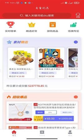 购物走量网app2021最新版