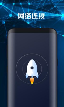 北斗wifi万能钥匙