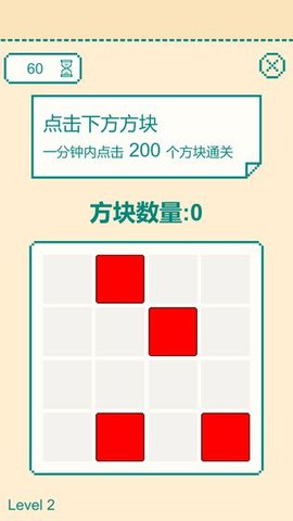 一分钟手速挑战小游戏抖音版
