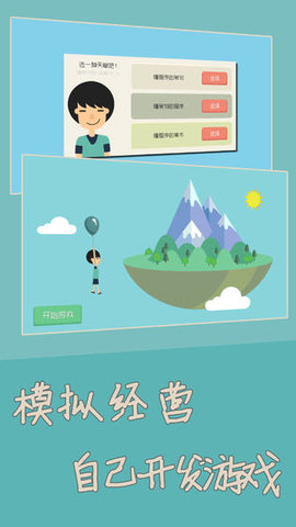 独立开发者无限经验2021最新破解版