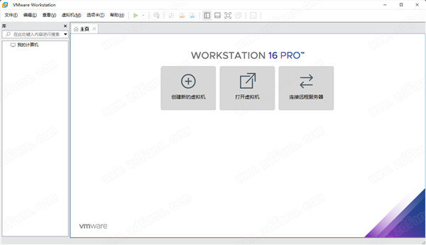 VMware Workstation 16激活码