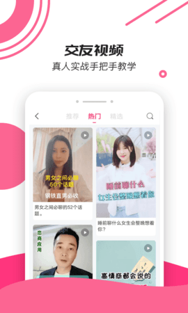 小鹿神撩话术库APP免费版