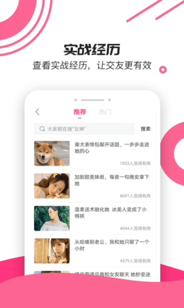 小鹿神撩话术库APP免费版