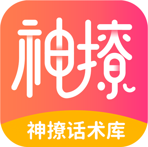 小鹿神撩话术库APP免费版